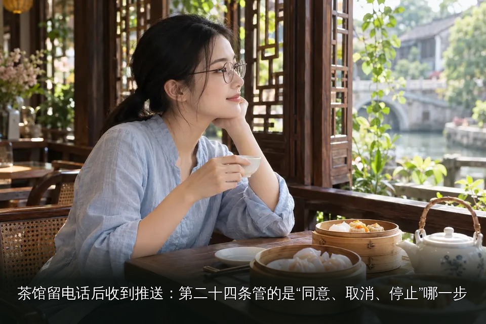 年轻女性品茶主题图｜广州·岭南早茶与点心